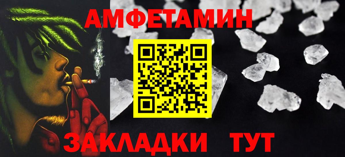 АМФ Premium  Amphetamine  Мытищи  Вход с VPN 
