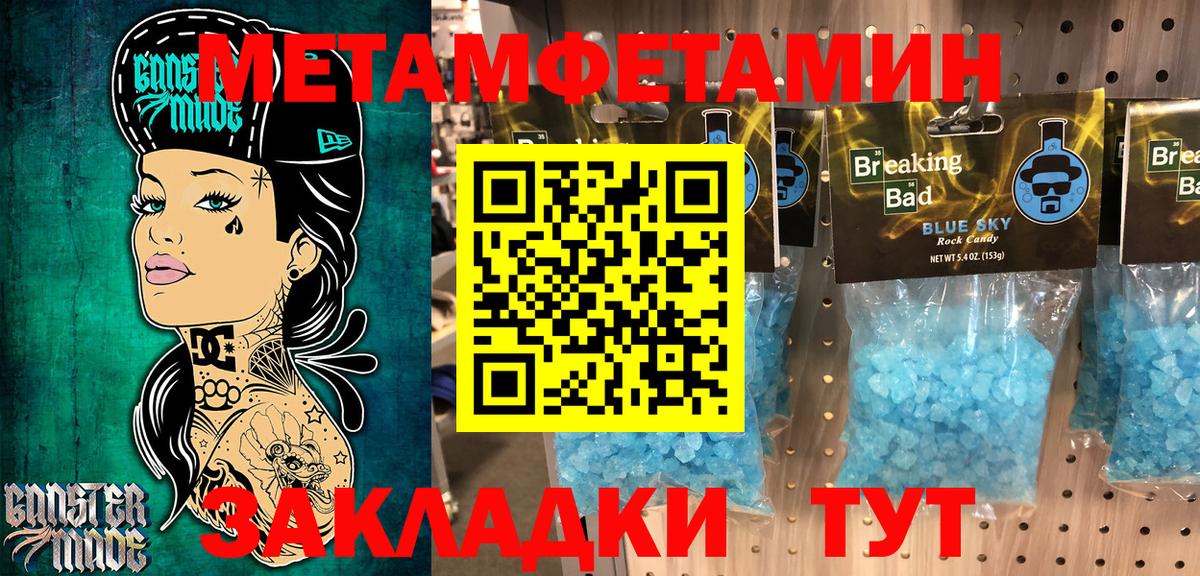 АМФЕТАМИН Розовый Мытищи