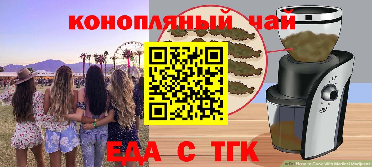 Печенье с ТГК конопля  Вход с VPN  Мытищи 