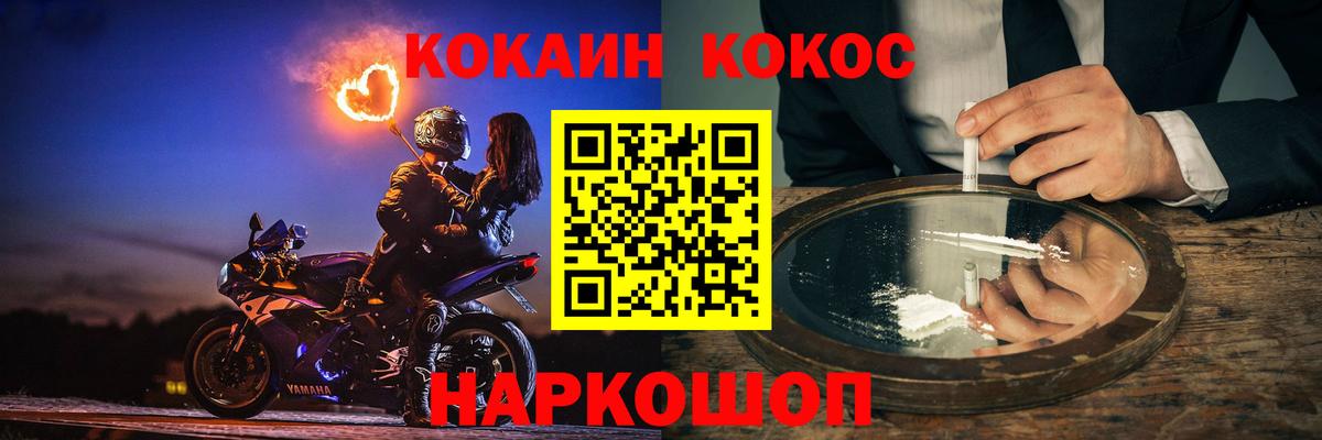Мытищи  КОКАИН FishScale  Вход с VPN  Cocaine VHQ 