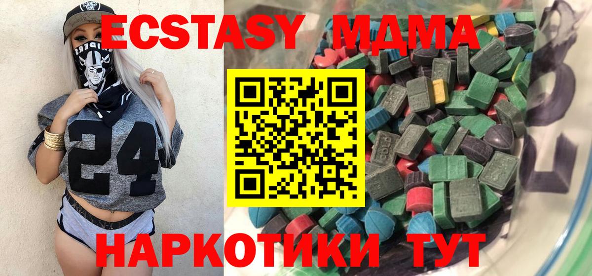 Экстази 250 мг Мытищи
