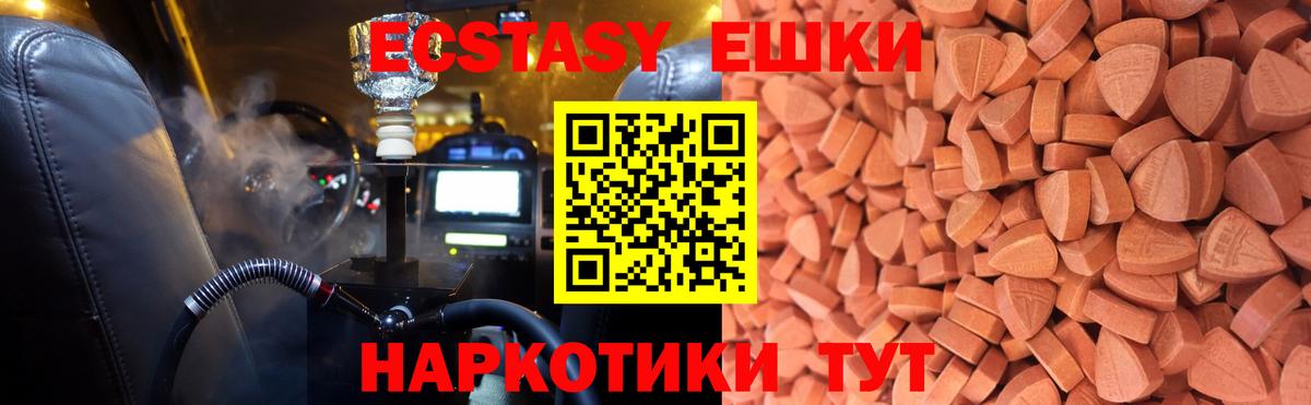 Экстази Philipp Plein  Экстази Cube  Мытищи  ЭКСТАЗИ  блэк спрут зеркало  Вход с VPN 