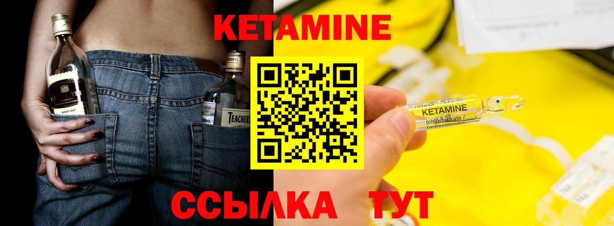 Кетамин VHQ Мытищи