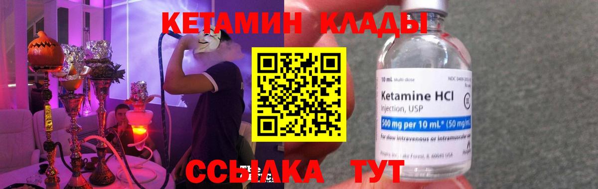 Кетамин ketamine  Кетамин VHQ  Вход с VPN  Мытищи 