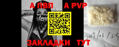 apvp Чебаркуль
