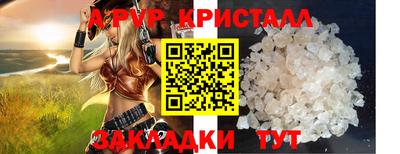 кристаллы Чебоксары