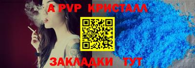 кристаллы Чебоксары