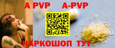 apvp Чебаркуль