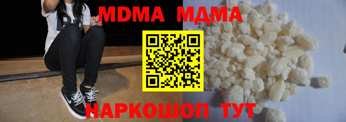 Мытищи  MDMA  Вход с VPN  MDMA VHQ 