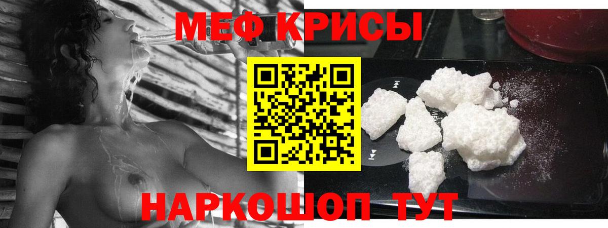 Мефедрон мука Мытищи