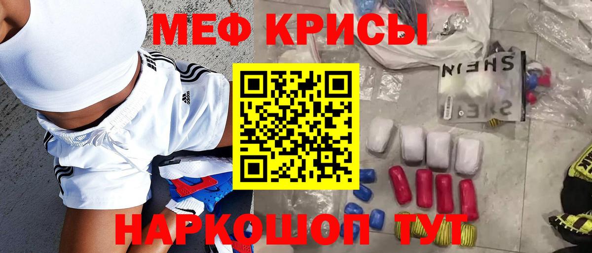 Мытищи  Мефедрон  МЯУ-МЯУ мука  Вход с VPN  Меф мяу мяу 