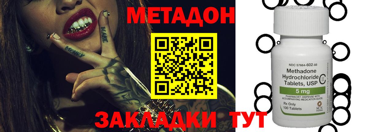 Мытищи  Метадон кристалл  Метадон мёд  Вход с VPN 