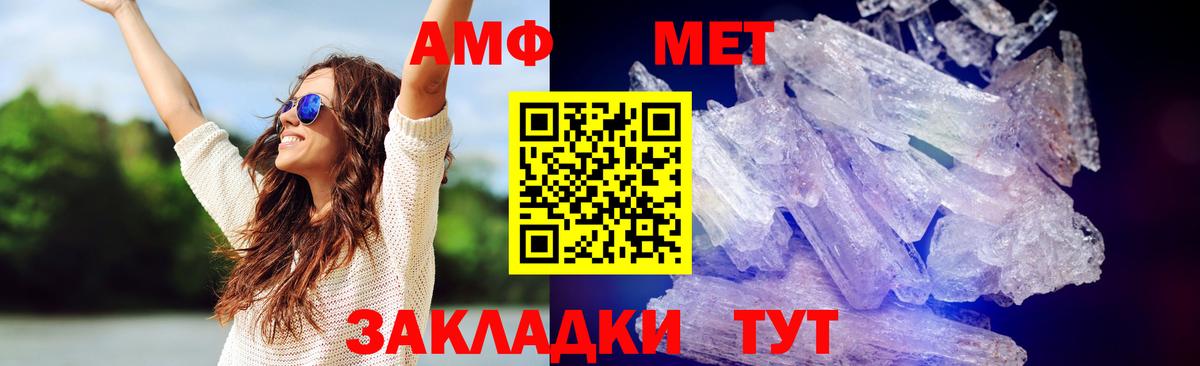 Метамфетамин мет Мытищи