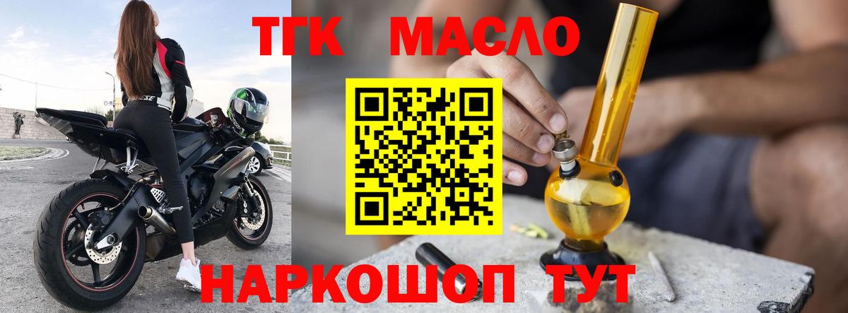 Дистиллят ТГК концентрат Мытищи