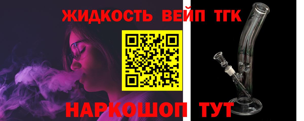 Мытищи  Дистиллят ТГК вейп  Вход с VPN 